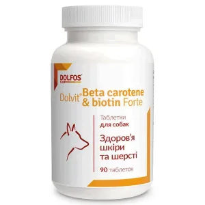 Dolfos Beta carotene & biotin forte препарат для поліпшення стану шкіри і шерсті у собак, 90 таб.